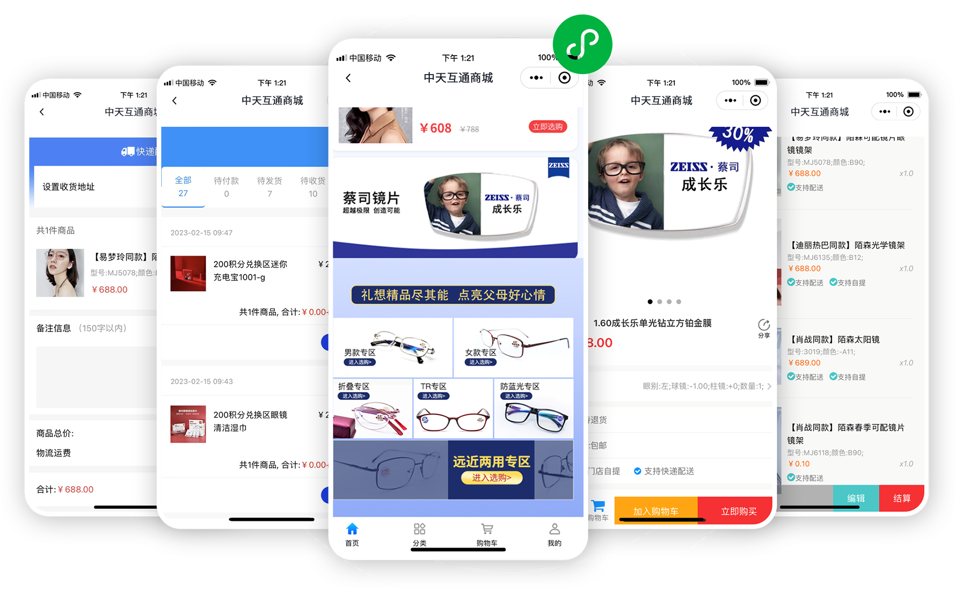 多重流量入口，社交营销更自然